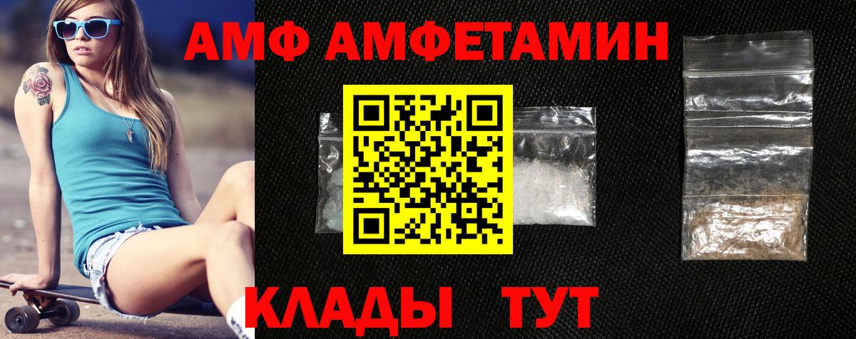 Новоуральск  АМФ 97%  АМФ  АМФЕТАМИН  Вход с VPN 
