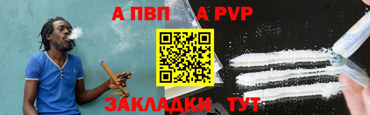 Новоуральск  Alfa_PVP VHQ  Вход с VPN  APVP кристаллы  Alfa_PVP СК КРИС 