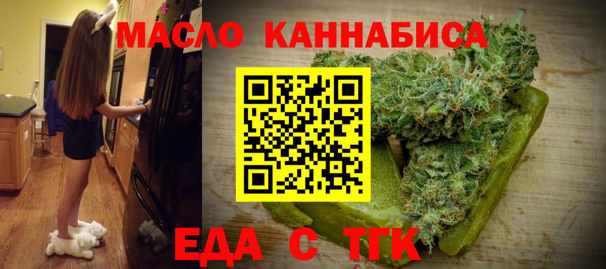 Новоуральск  Еда ТГК марихуана  Вход с VPN 