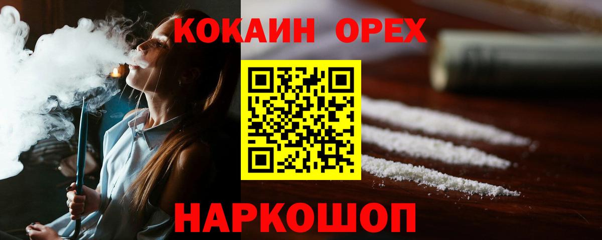 COCAIN Эквадор  Вход с VPN  Cocaine Fish Scale  Новоуральск 