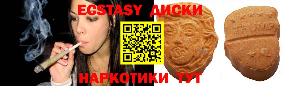 Ecstasy 250 мг Новоуральск