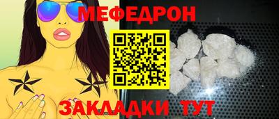 меф VHQ Славгород