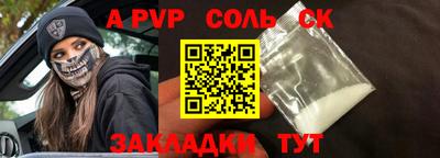 прущие грибы Сланцы