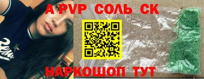 прущие грибы Сланцы