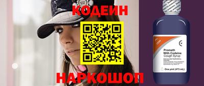 прущие грибы Сланцы