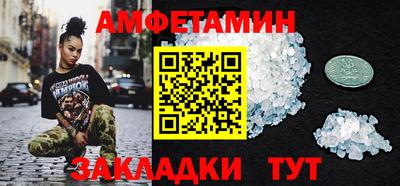 первитин Славянск-на-Кубани