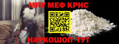 меф VHQ Славгород