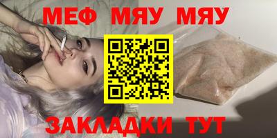 меф VHQ Славгород