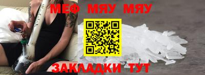 меф VHQ Славгород