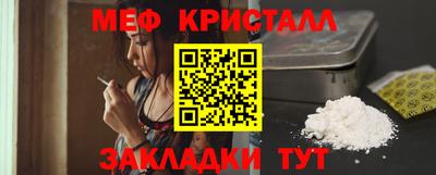 меф VHQ Славгород