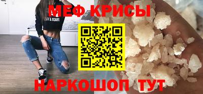меф VHQ Славгород