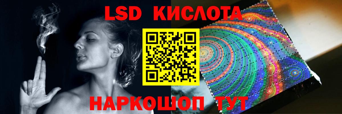 Лсд 25 экстази ecstasy  ЛСД экстази ecstasy  Вход с VPN  Новоуральск 