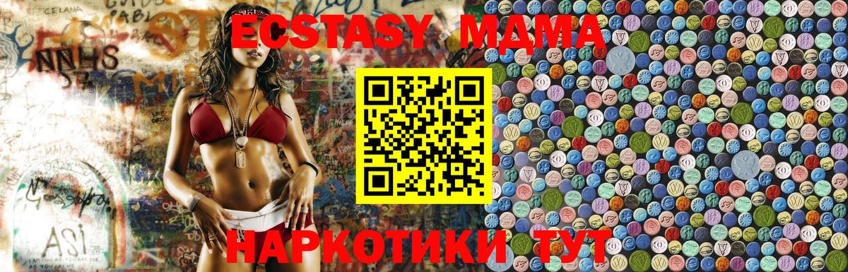 МДМА crystal Новоуральск