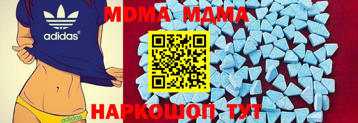 МДМА кристаллы  Вход с VPN  МДМА  Новоуральск 