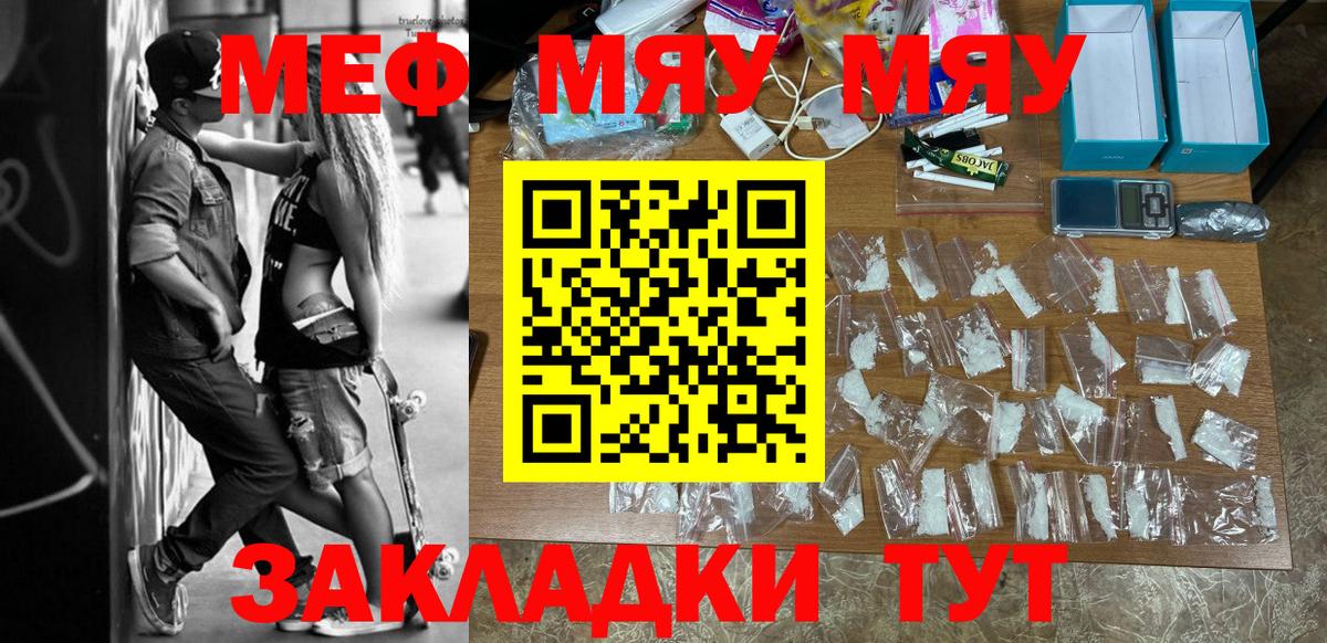 Мефедрон мука  Вход с VPN  МЯУ-МЯУ  Новоуральск 