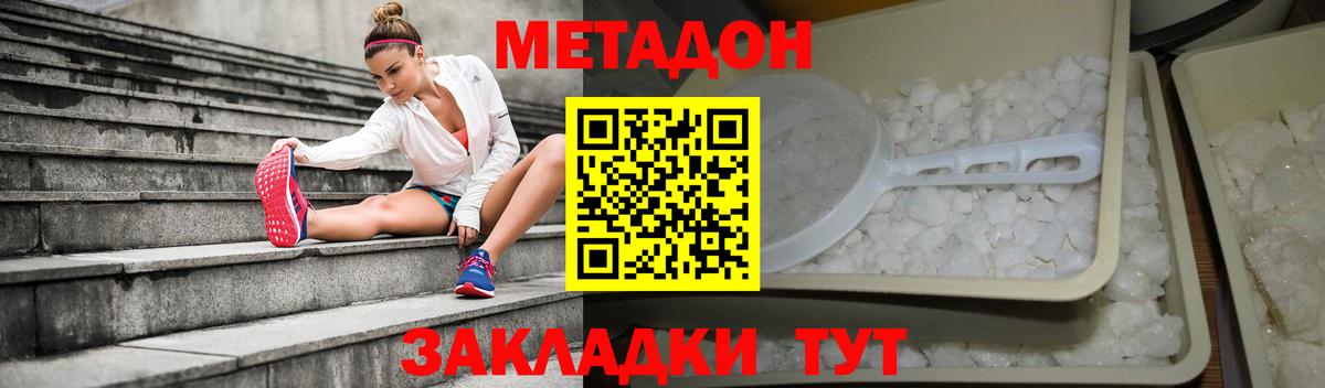 МЕТАДОН VHQ  Вход с VPN  Новоуральск  Метадон мёд 