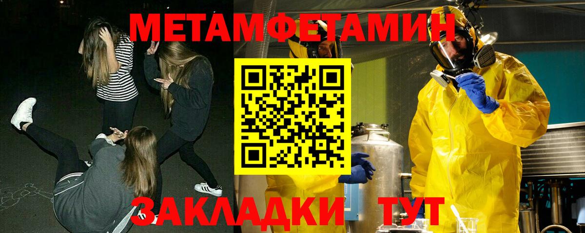 Новоуральск  Первитин Декстрометамфетамин 99.9%  Метамфетамин  Вход с VPN 