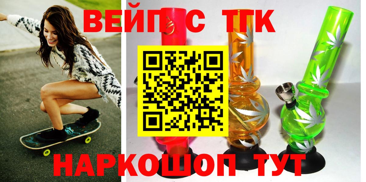 ТГК концентрат Новоуральск