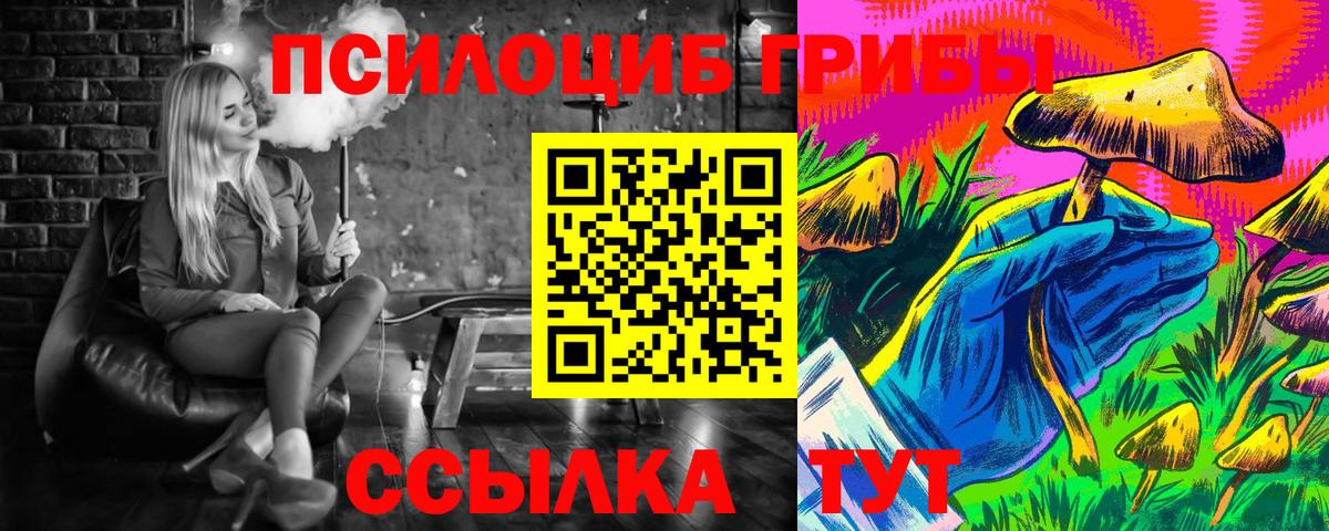 Галлюциногенные грибы ЛСД Новоуральск